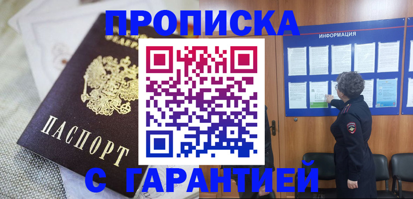 временная регистрация 2025 в Алапаевске