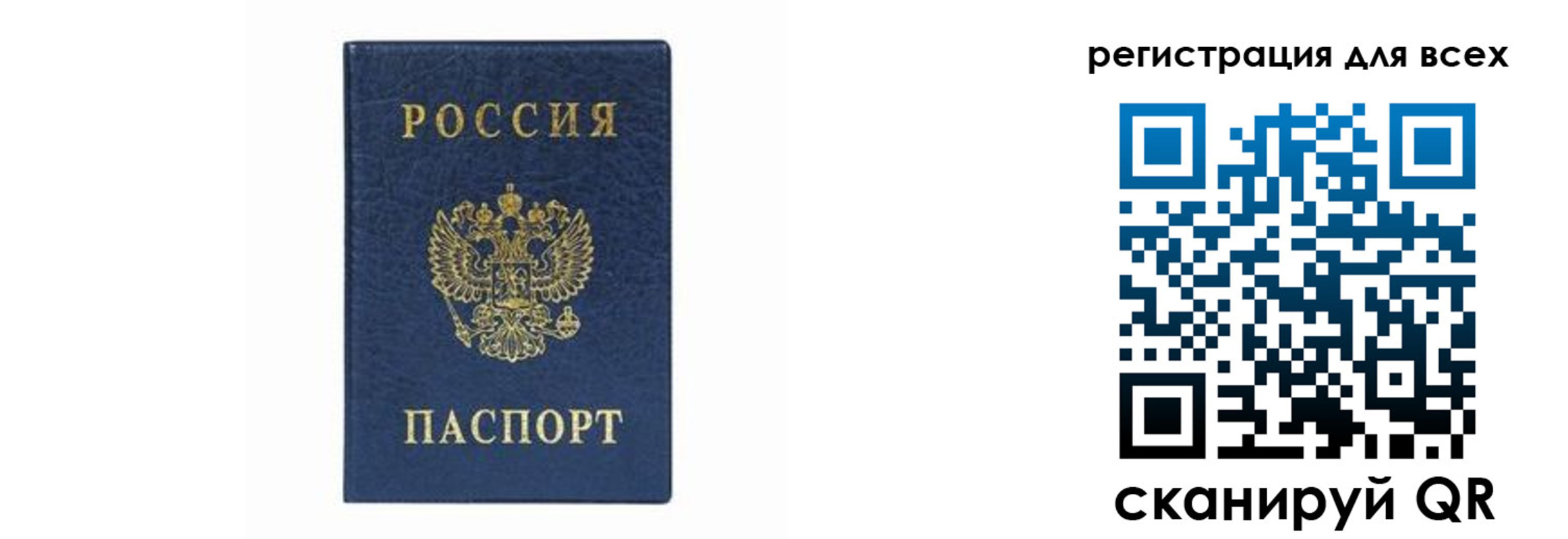 временная регистрация гарантия в Алапаевске