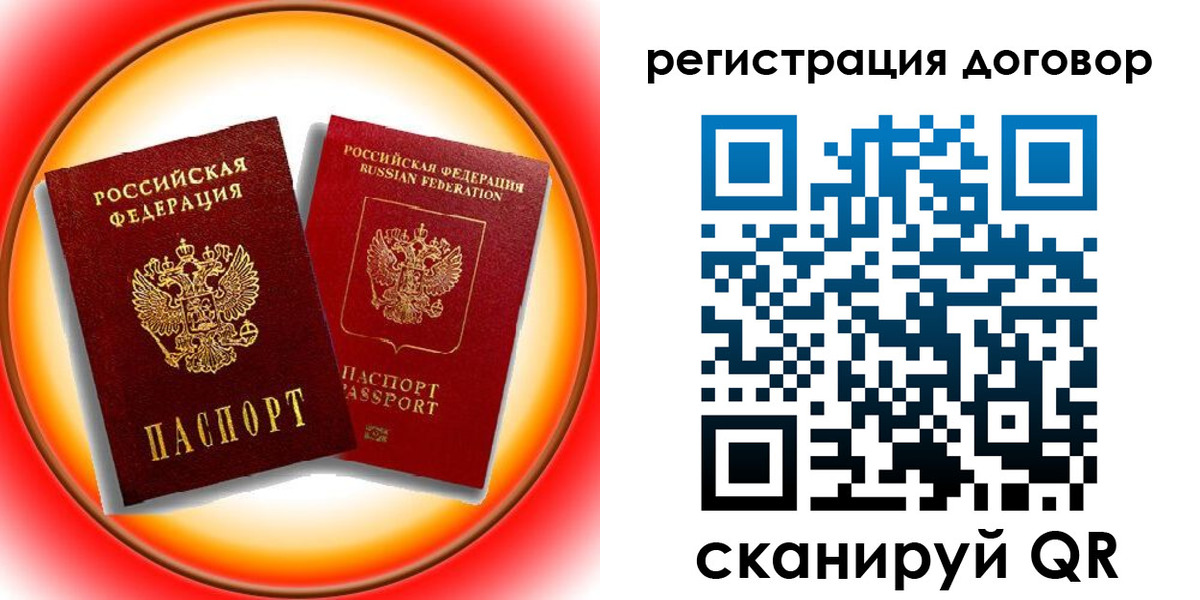 временная регистрация для школы в Алапаевске