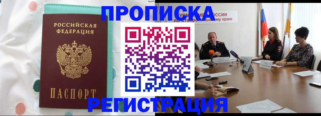 прописка в квартире в Алапаевске