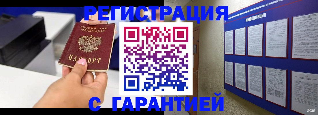 прописка для школы в Алапаевске