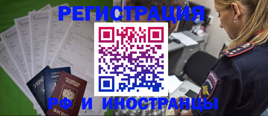 временная регистрация поиск в Алапаевске