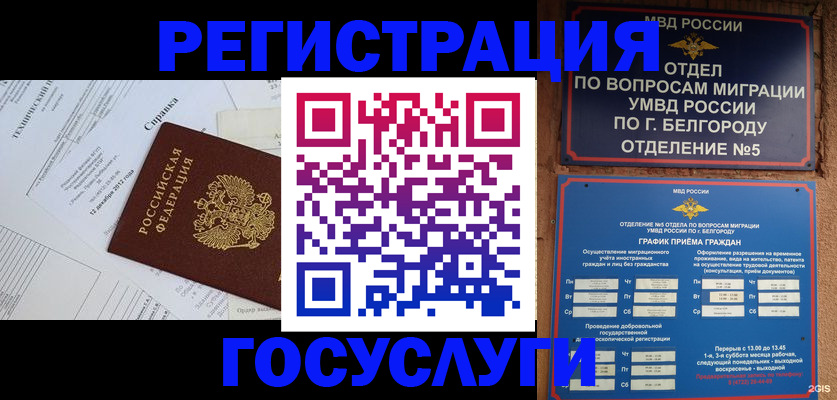 временная прописка в Алапаевске