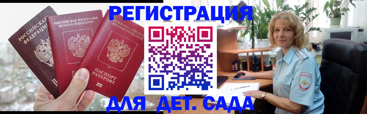 прописка 2025 в Алапаевске