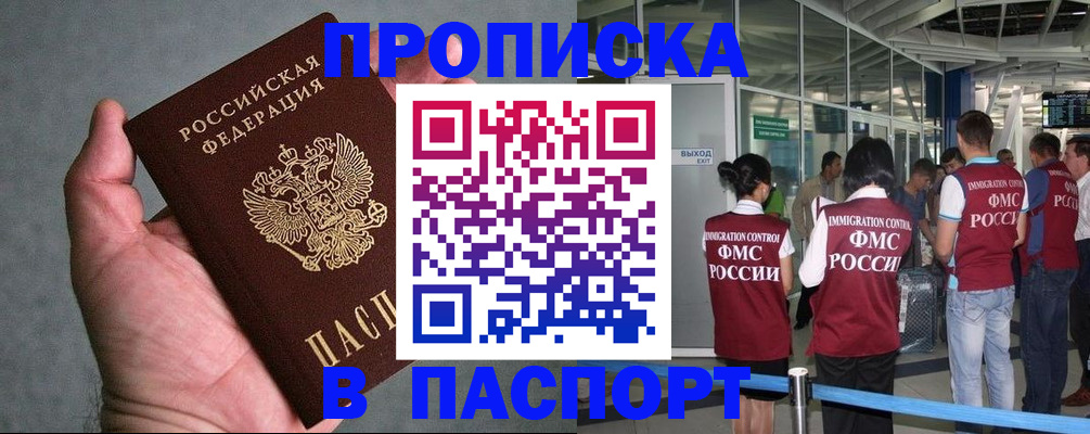 прописка в квартире в Алапаевске